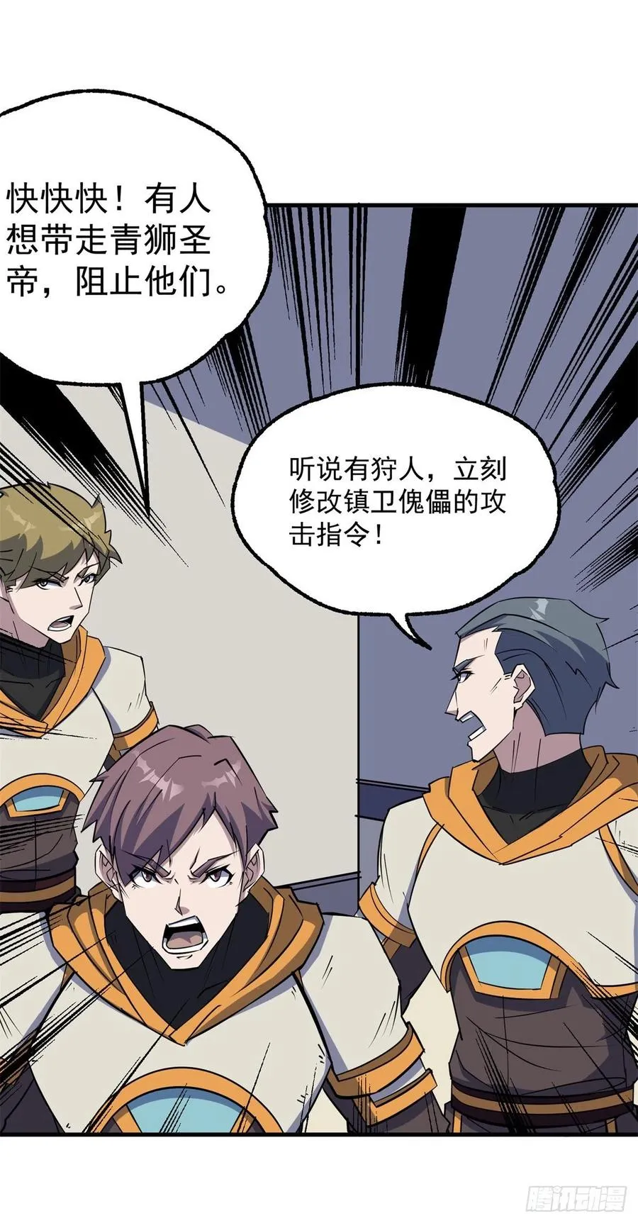 278追兵 第8页