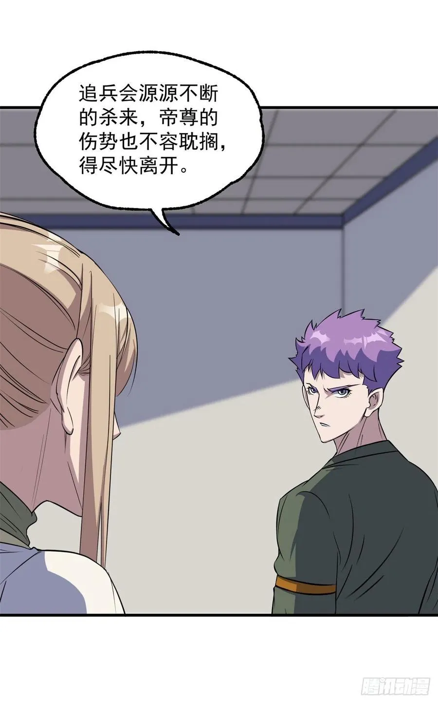 278追兵 第12页