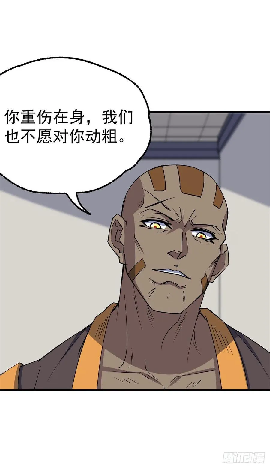 278追兵 第20页