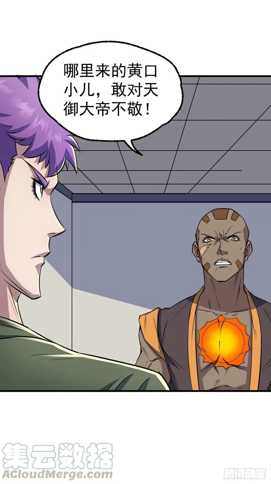 278追兵 第22页