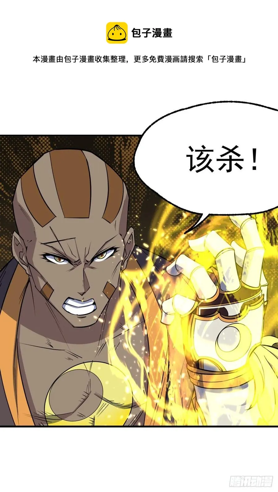 278追兵 第23页