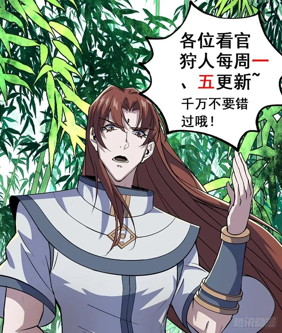 278追兵 第33页