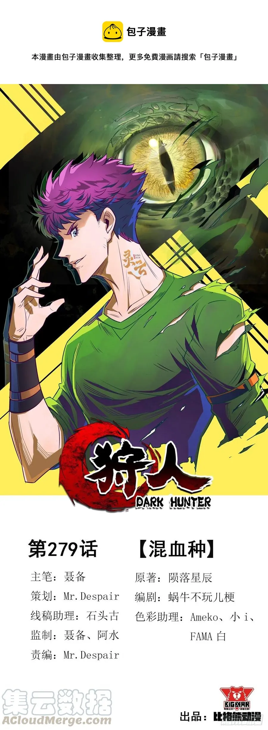 279混血种 第1页