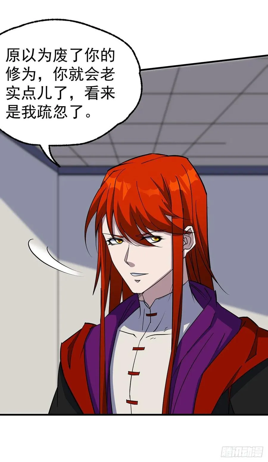 279混血种 第4页