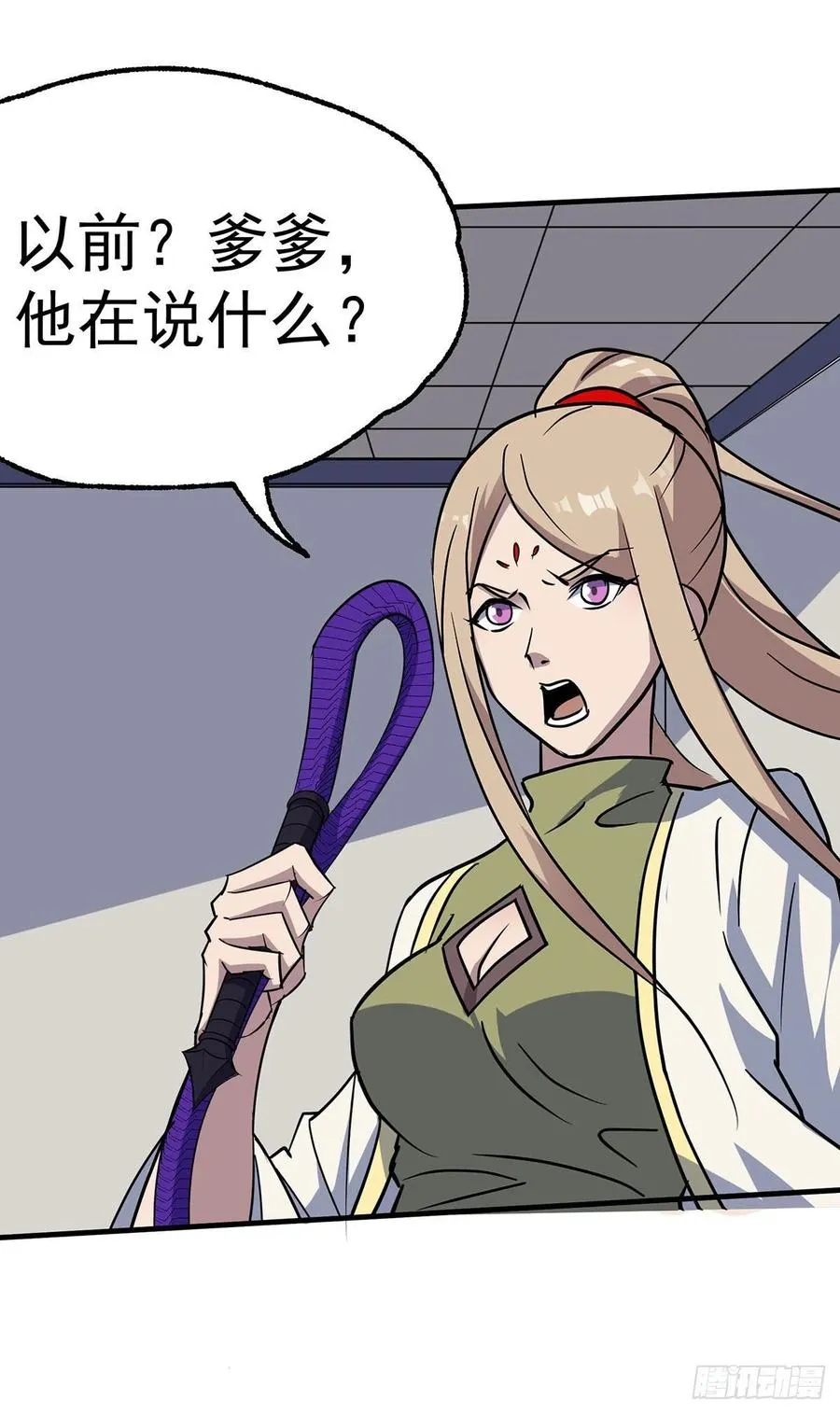 279混血种 第6页