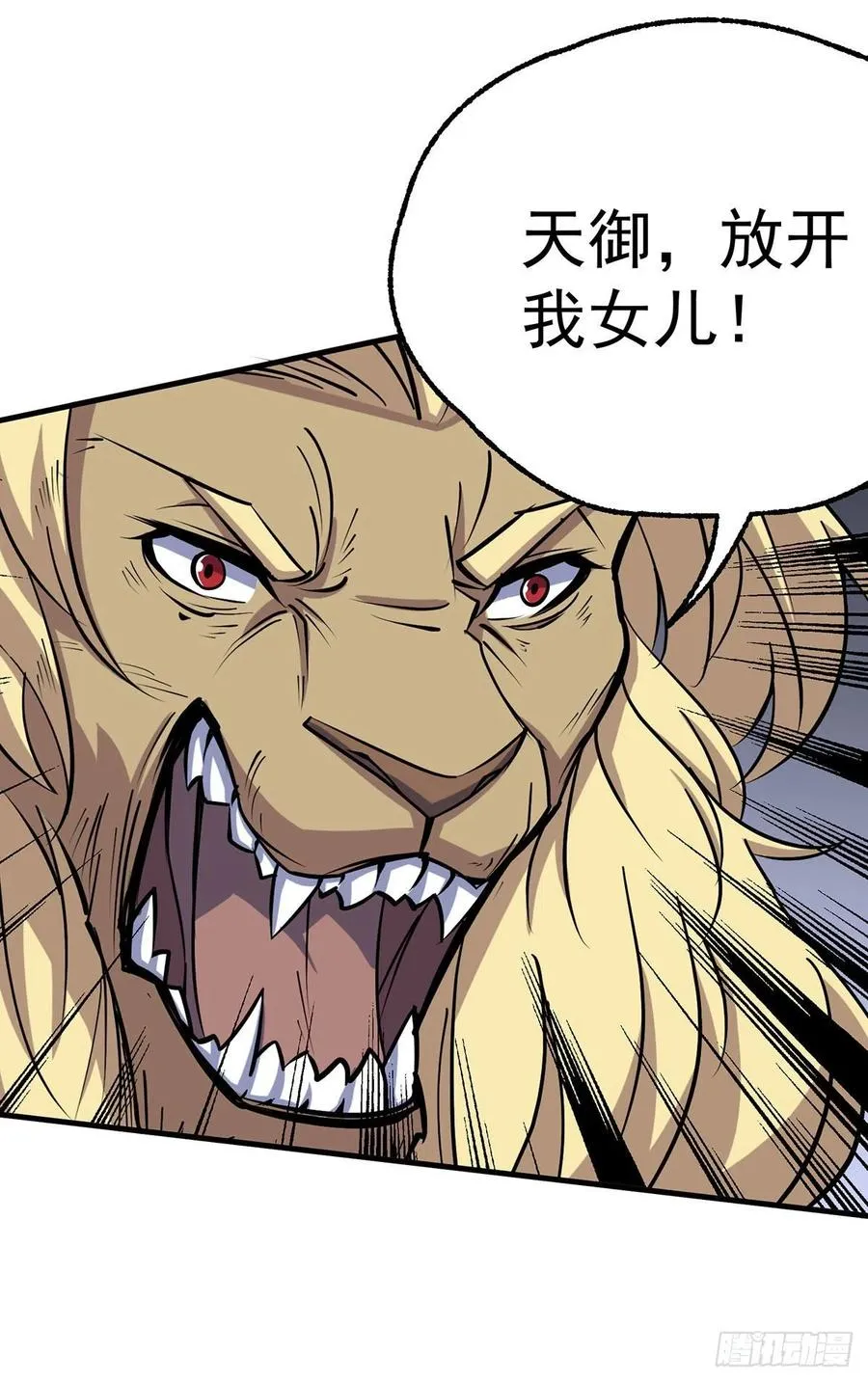 279混血种 第10页