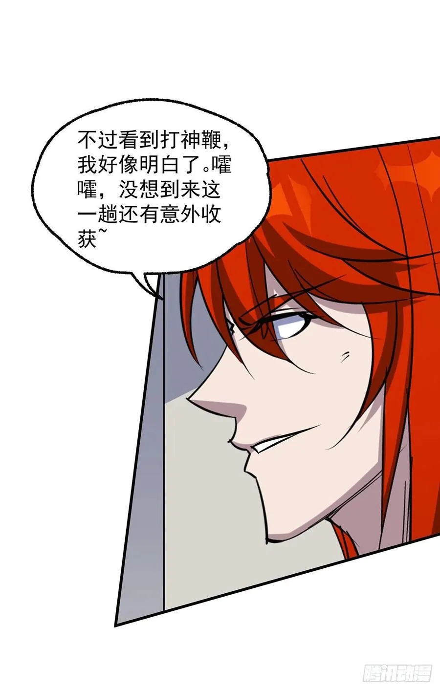 279混血种 第14页