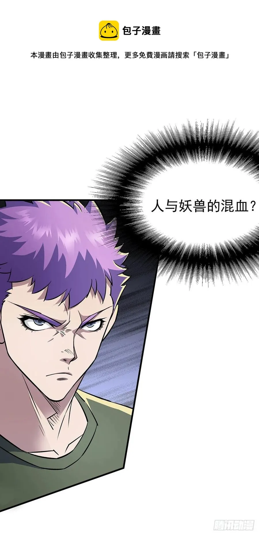 279混血种 第16页