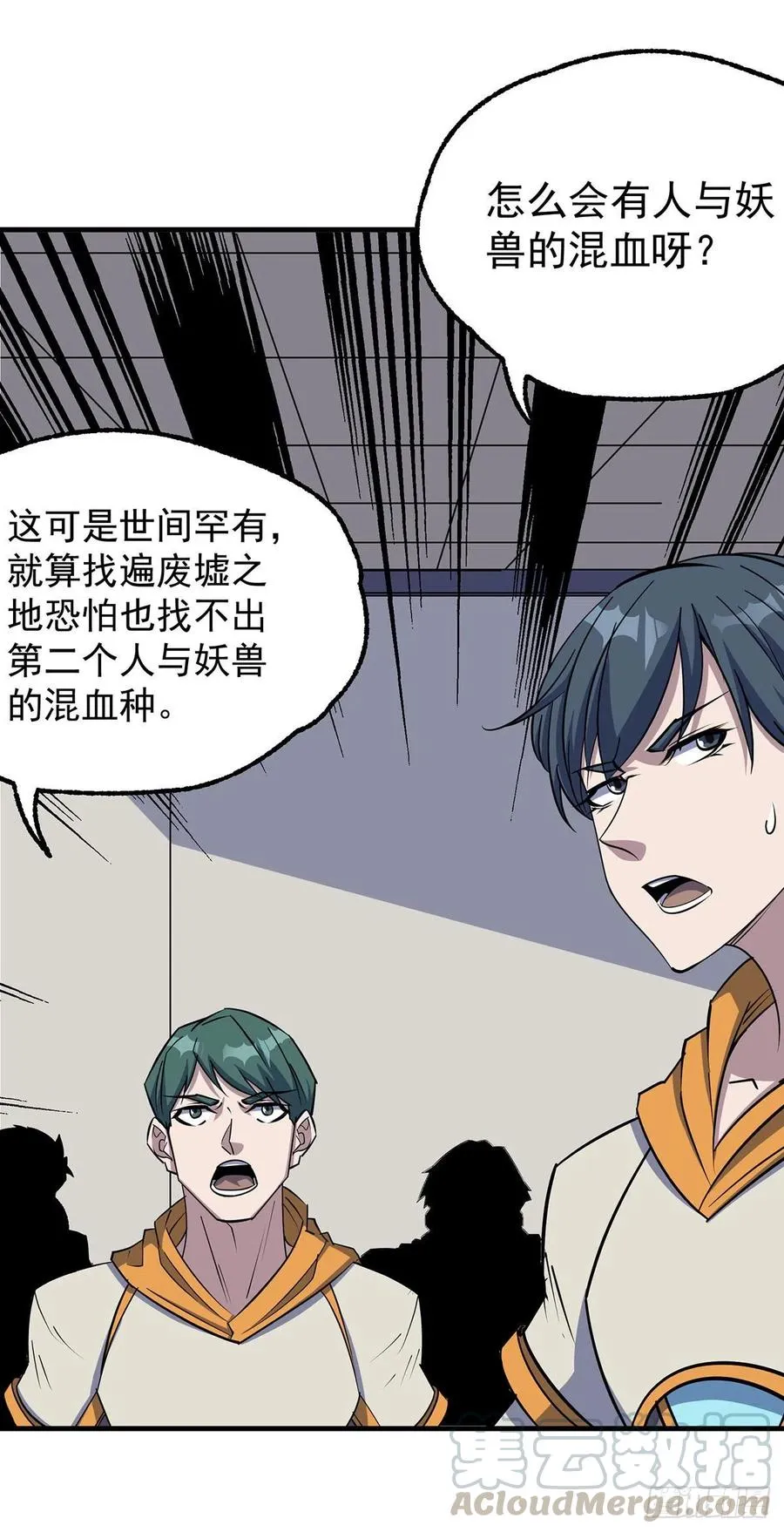 279混血种 第17页