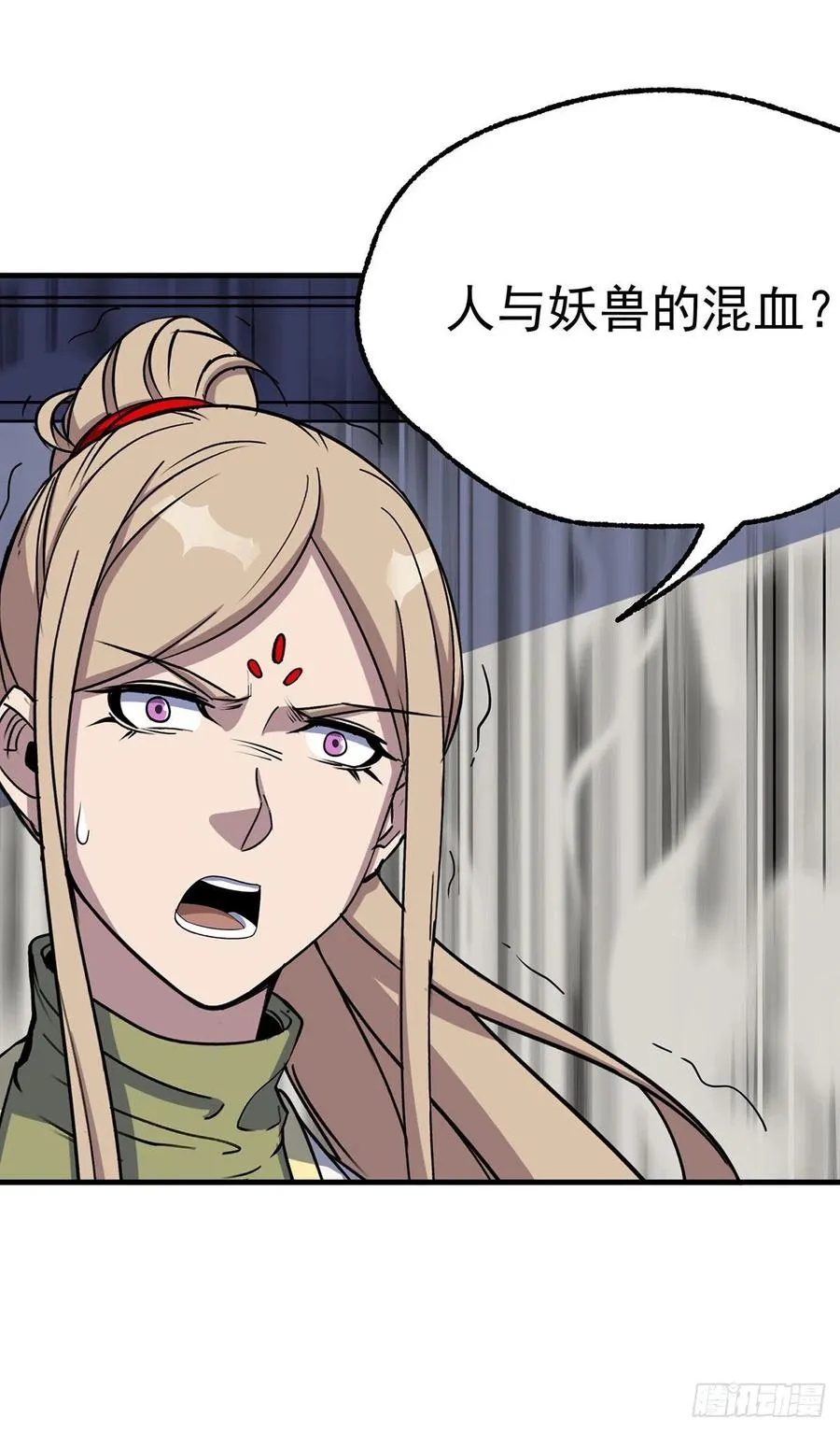 279混血种 第18页