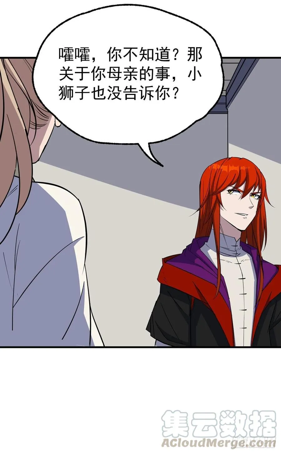 279混血种 第19页