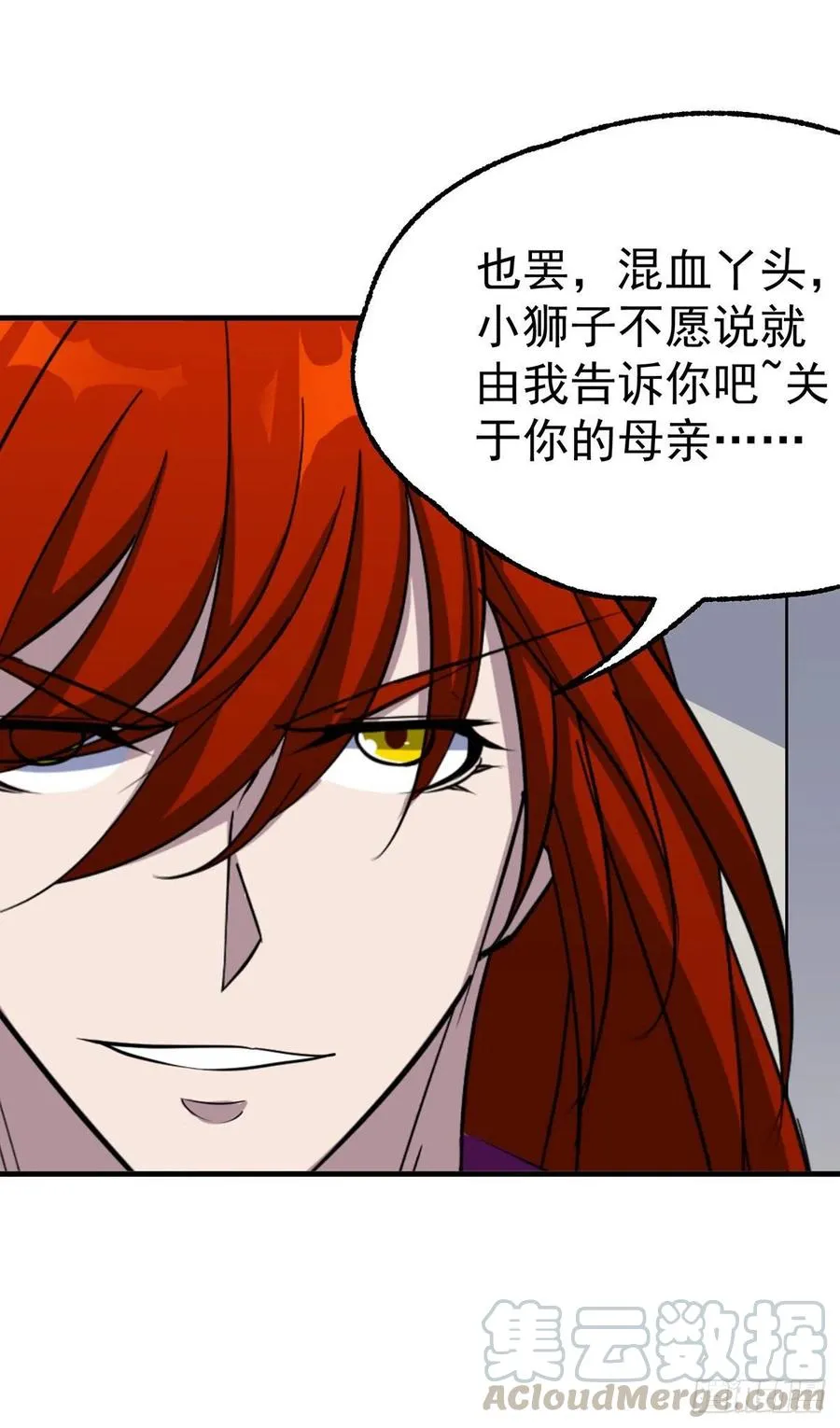 279混血种 第21页