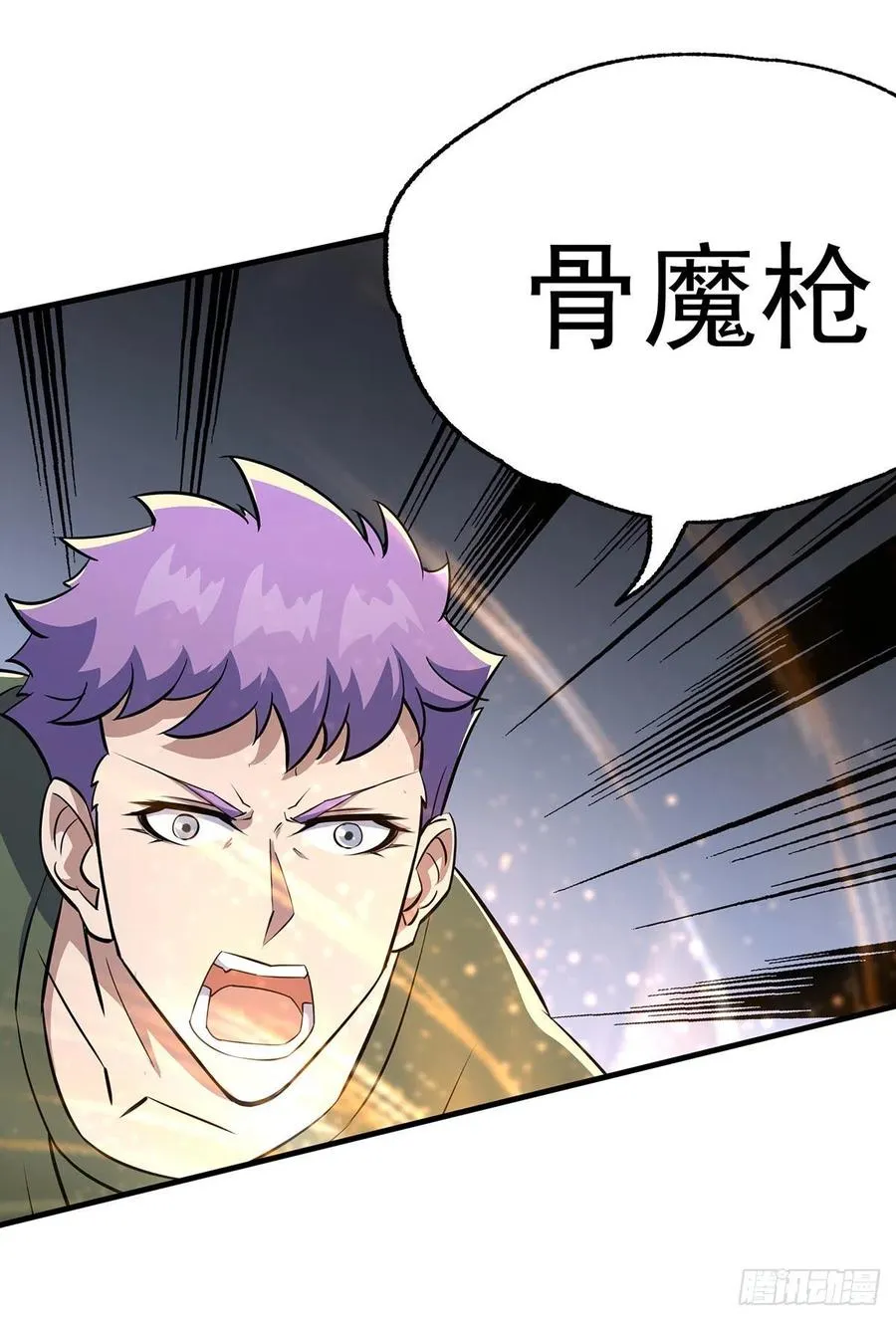 279混血种 第28页