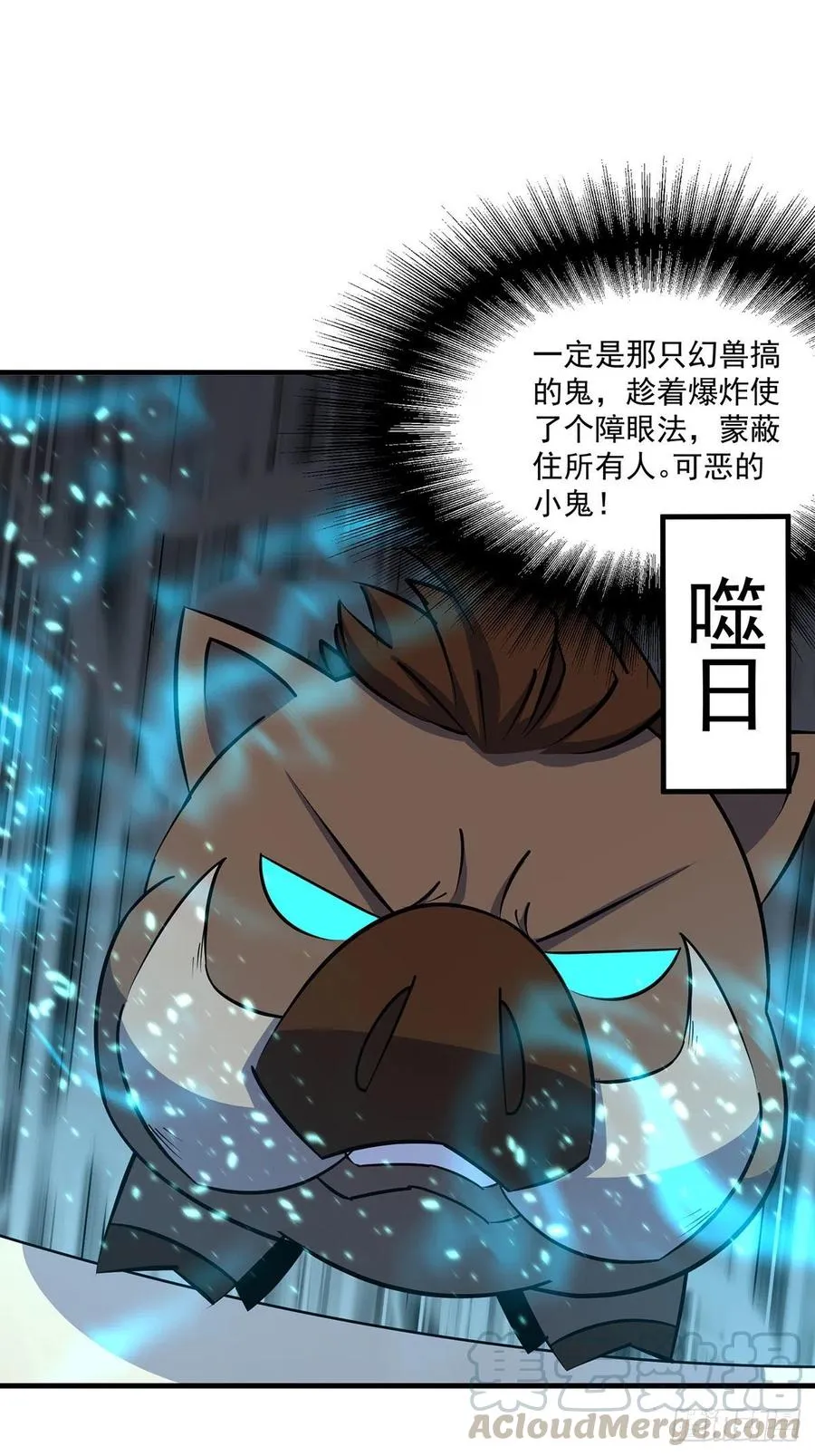 281真假小鬼 第5页