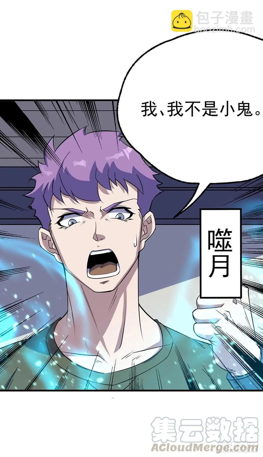 281真假小鬼 第11页