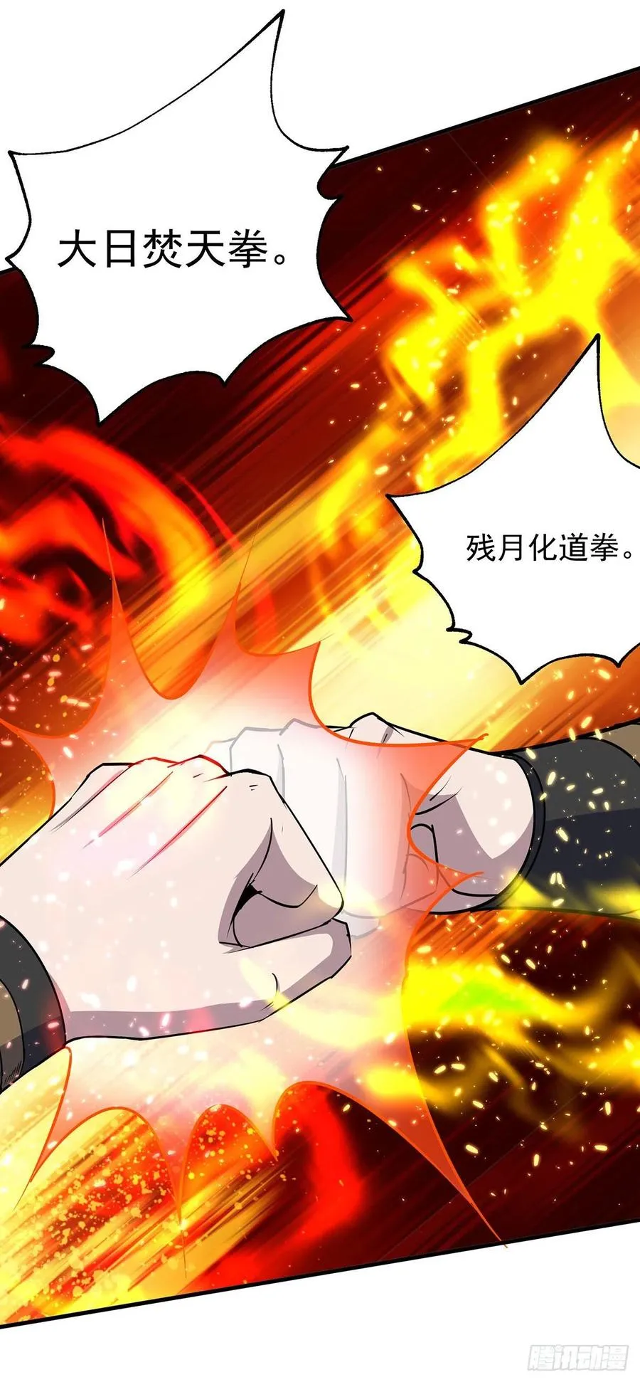 281真假小鬼 第18页