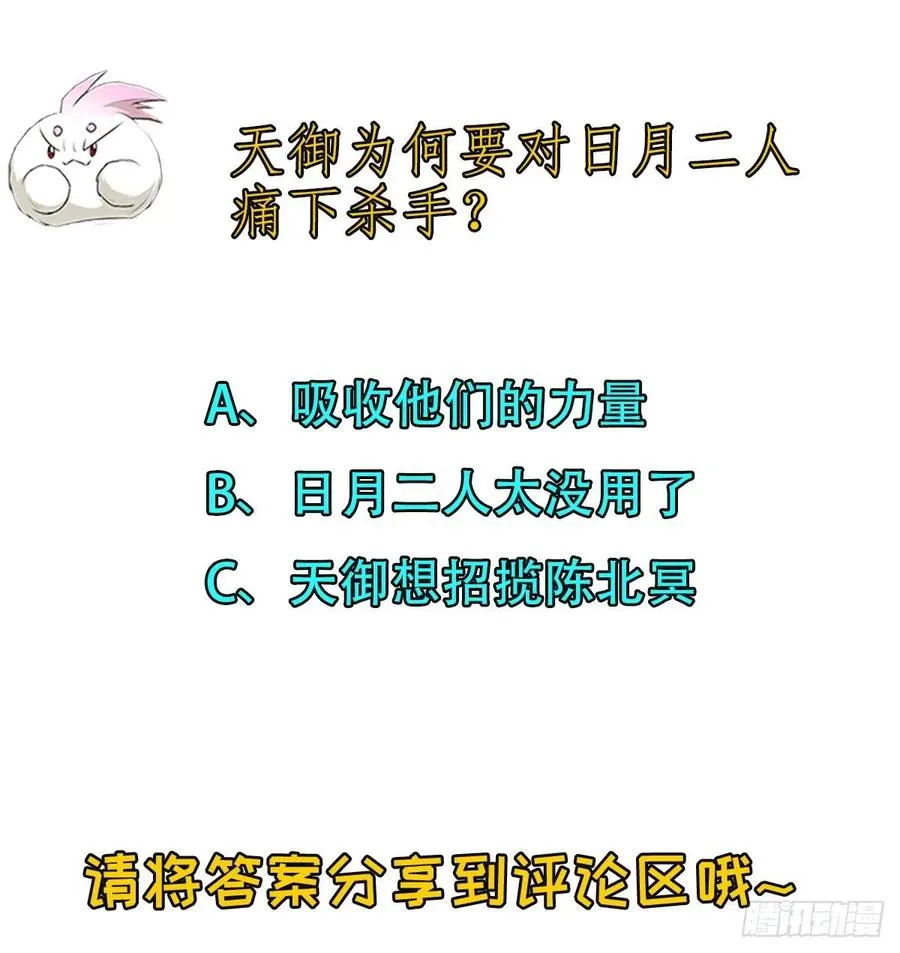 281真假小鬼 第32页