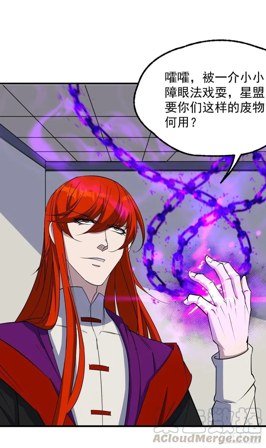 282陈北冥VS天御大帝 第3页