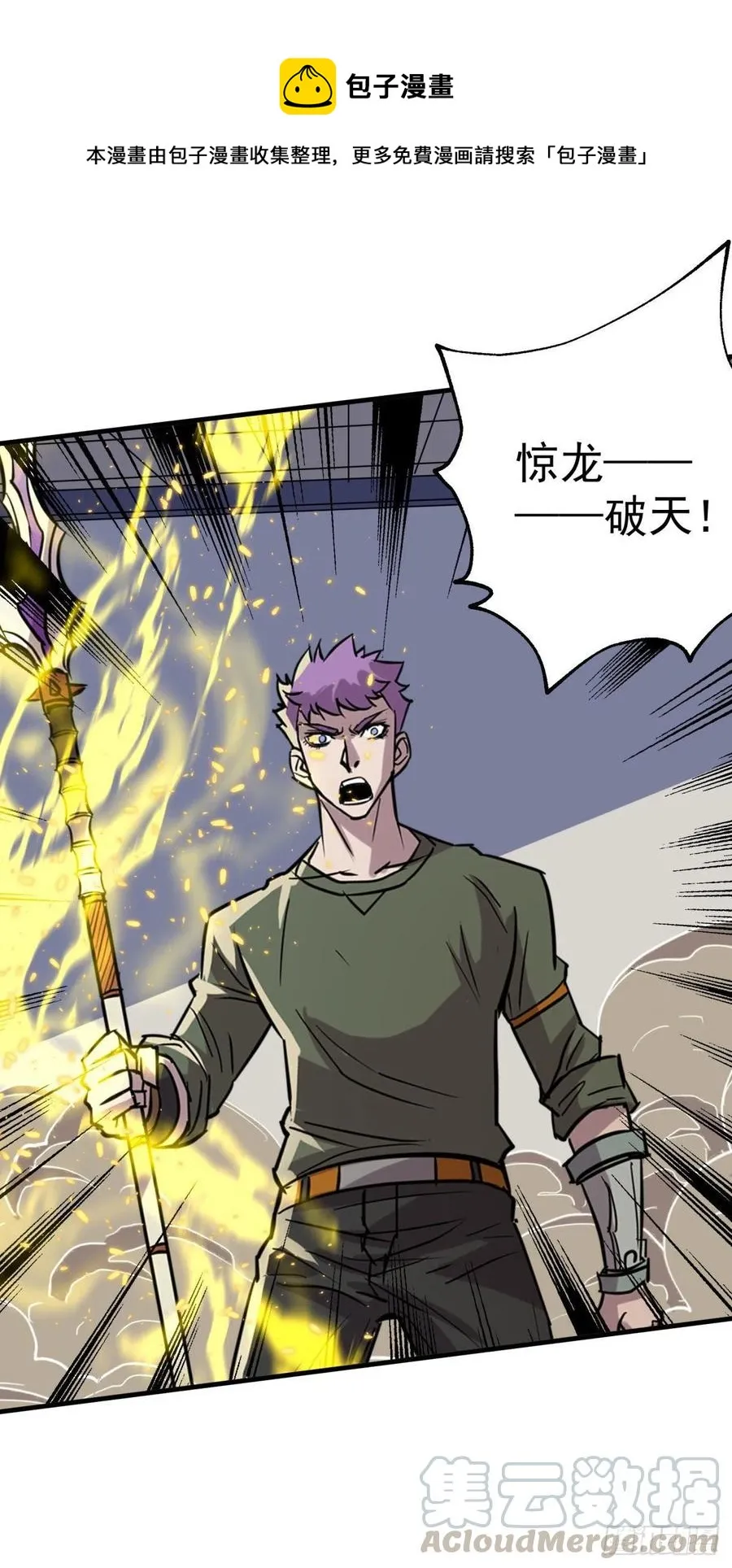 282陈北冥VS天御大帝 第17页