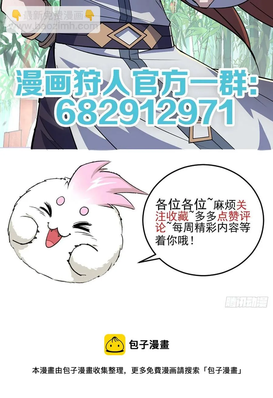 282陈北冥VS天御大帝 第34页