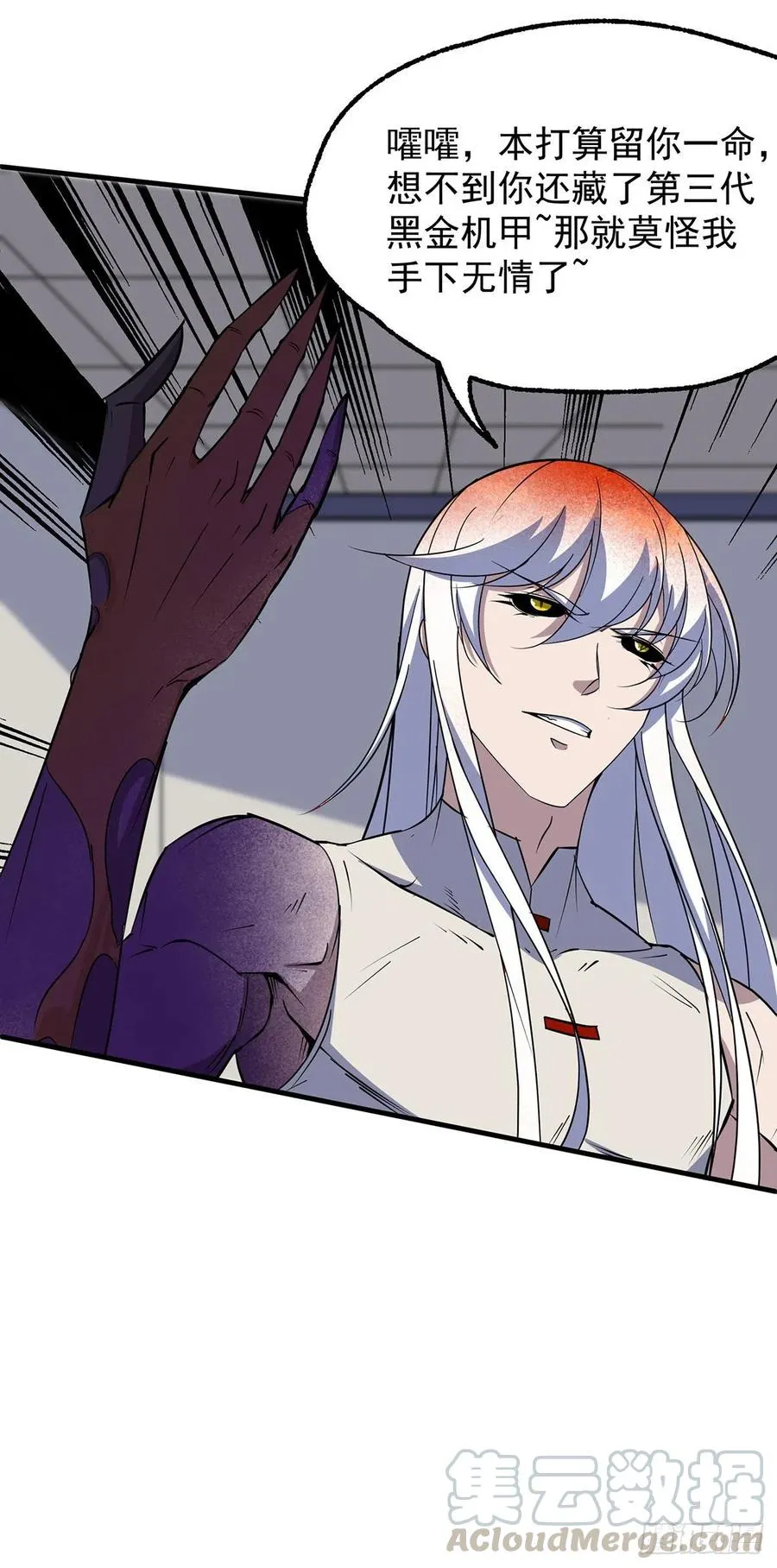 283前世之死 第11页