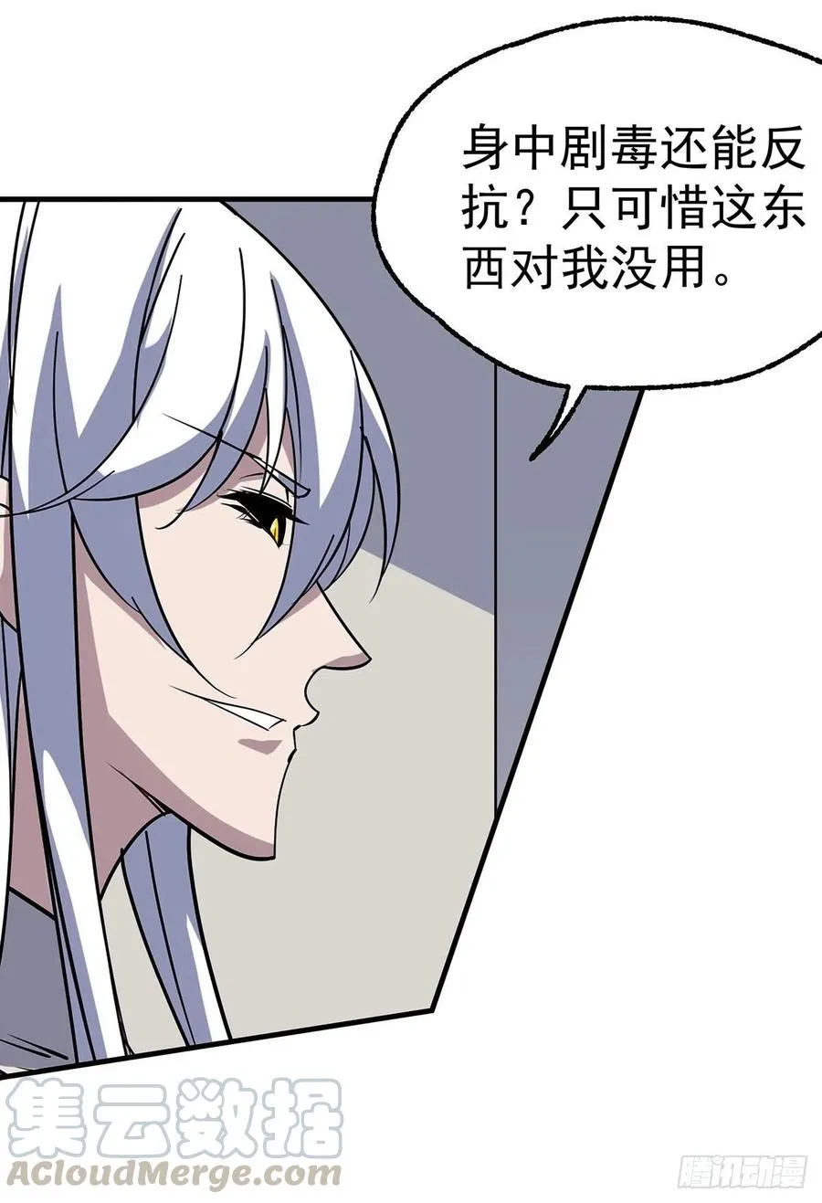 283前世之死 第15页