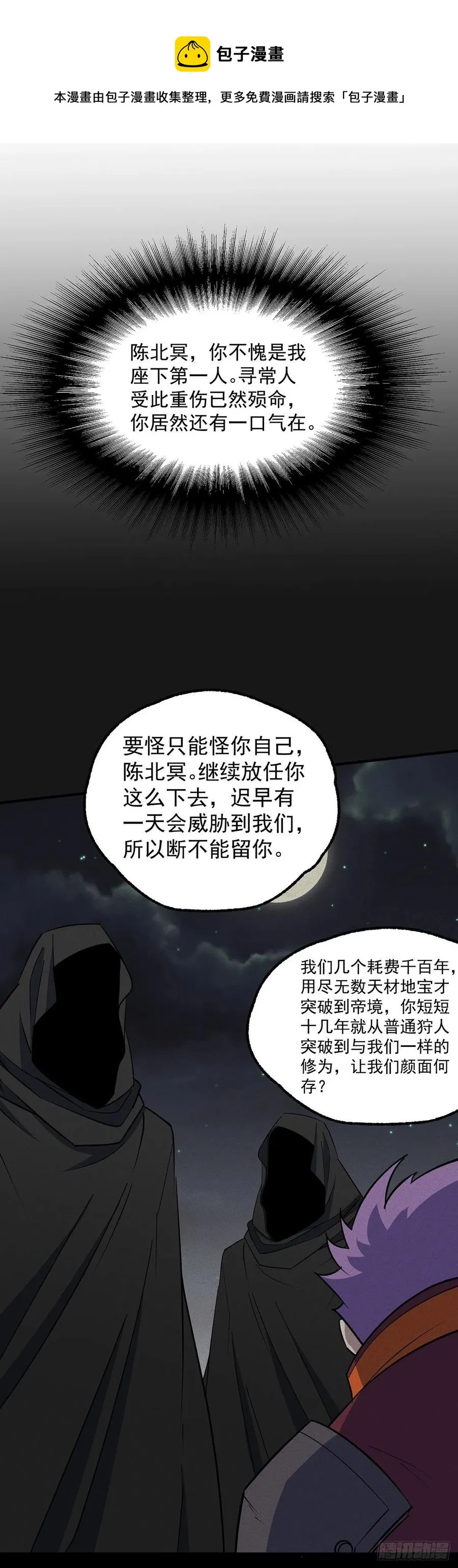 283前世之死 第18页