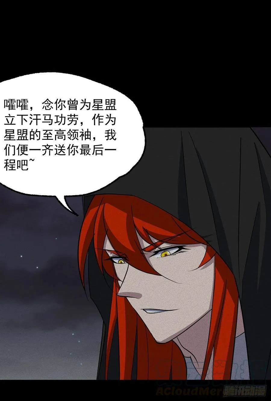 283前世之死 第19页