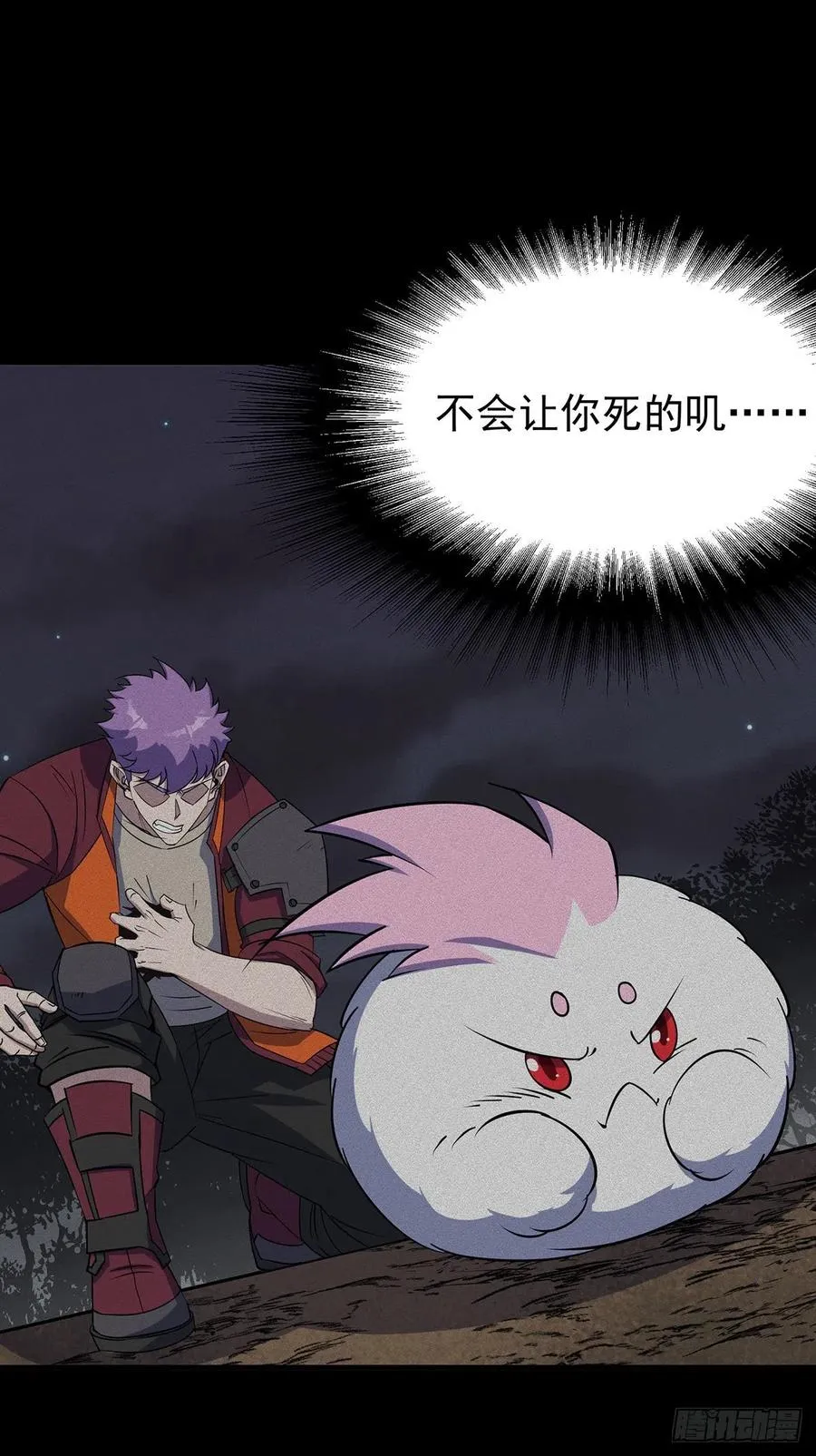 283前世之死 第20页