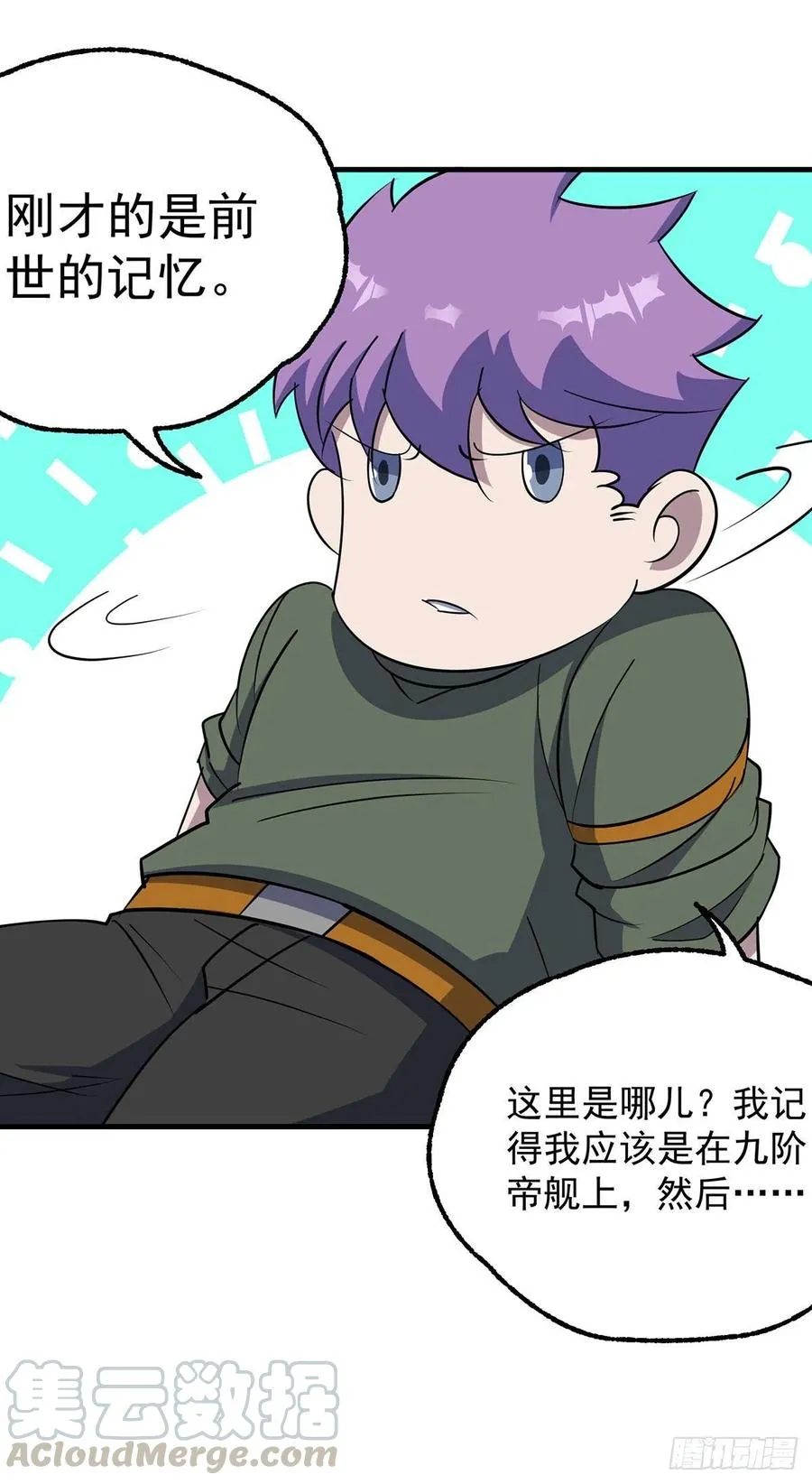 283前世之死 第23页
