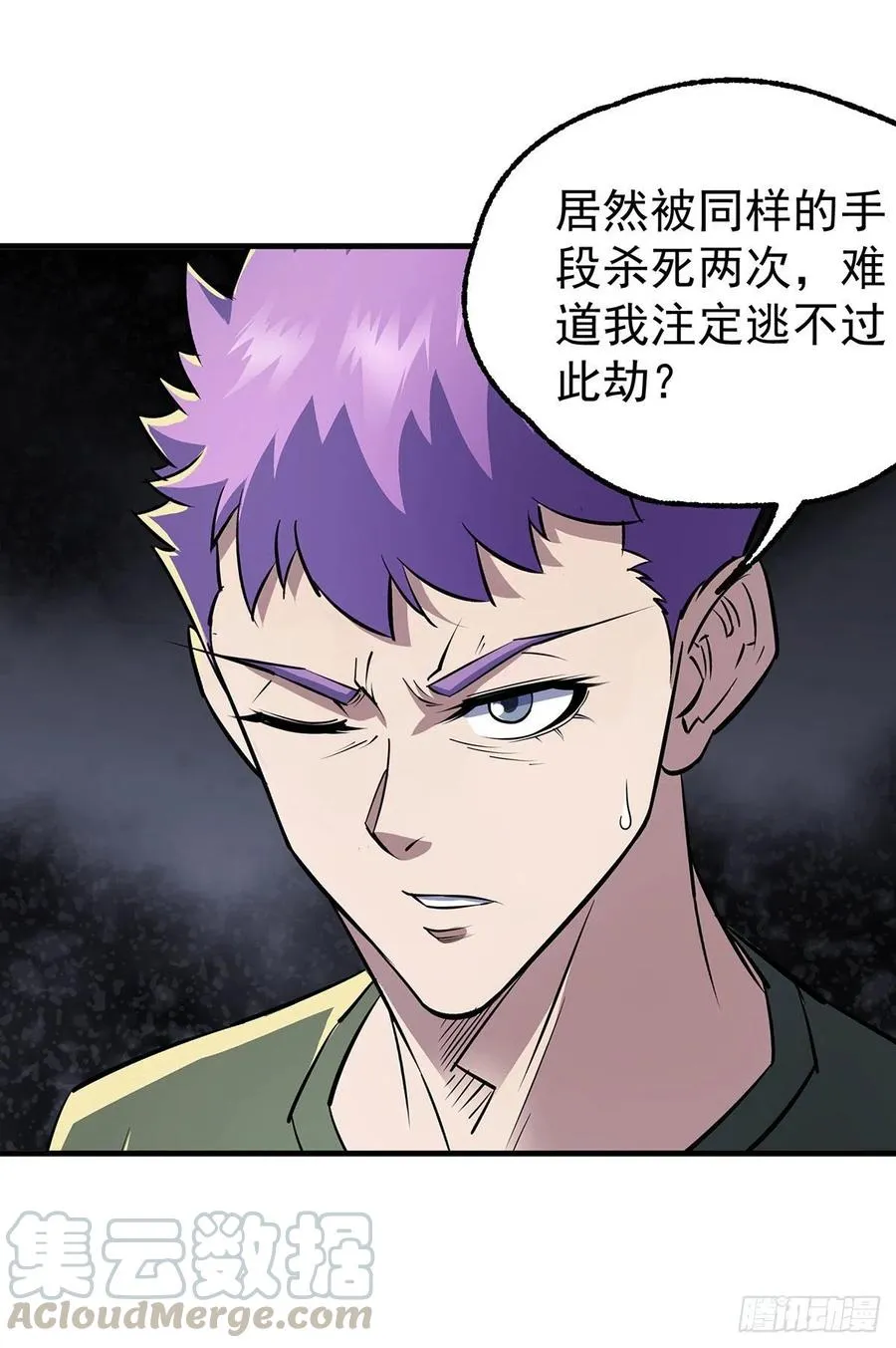 283前世之死 第25页