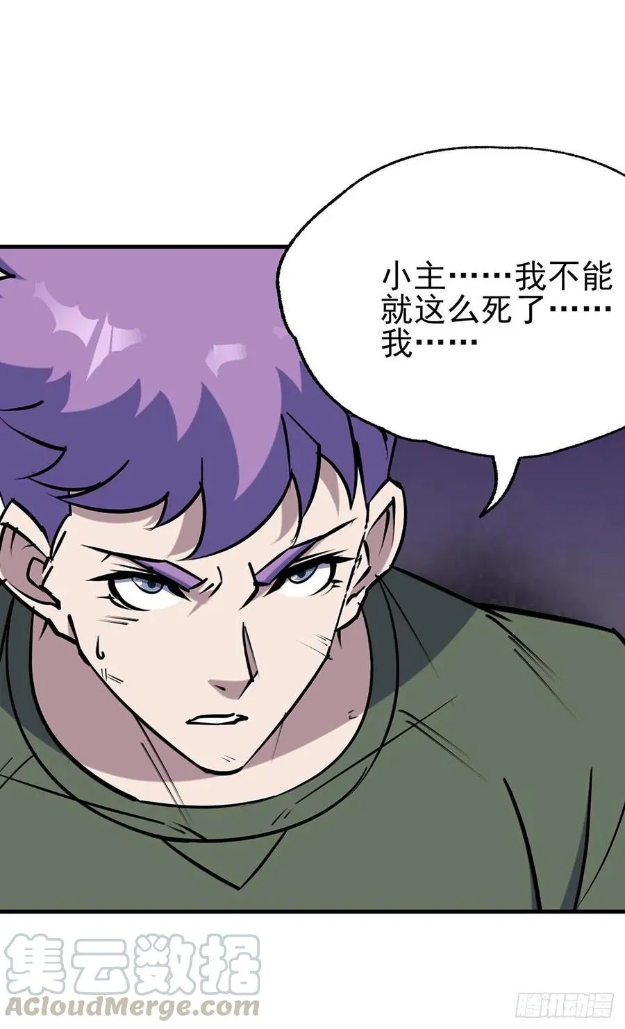 283前世之死 第27页