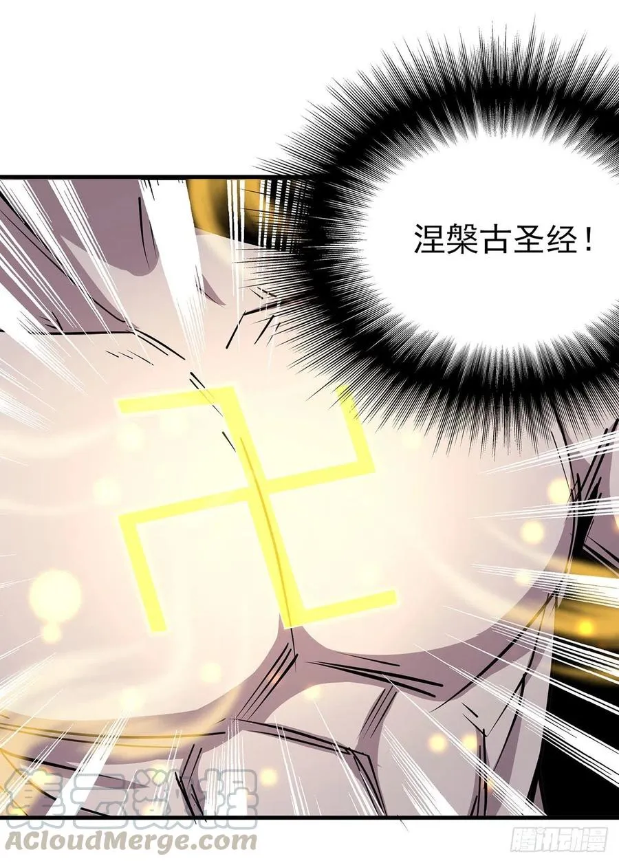 283前世之死 第29页