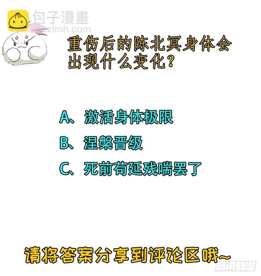 283前世之死 第32页