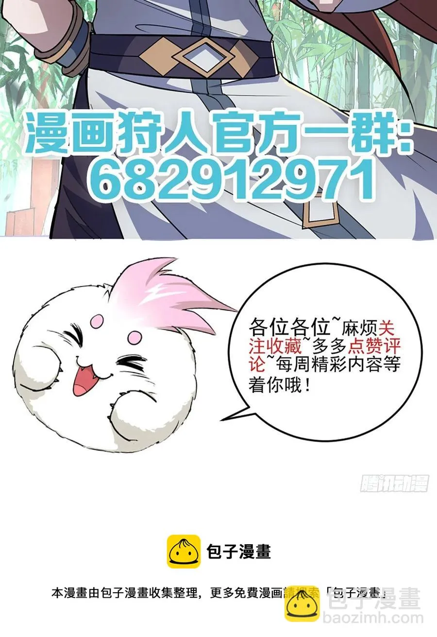 283前世之死 第34页