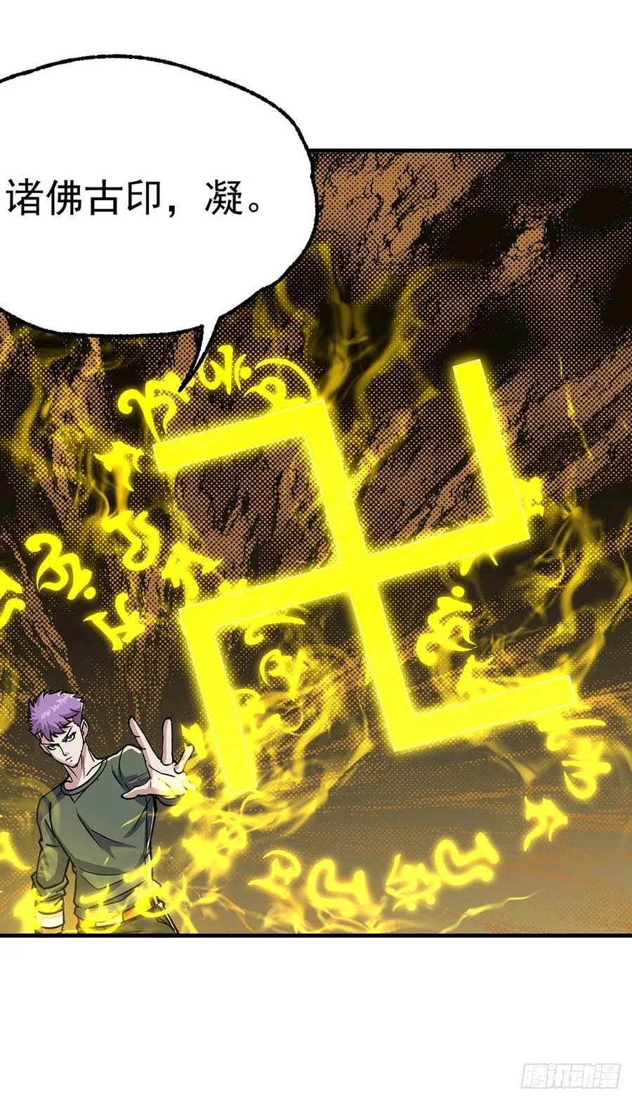 284涅槃重生 第4页