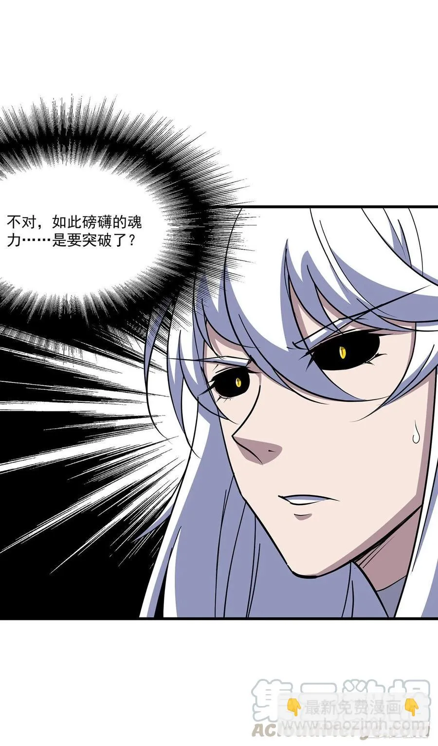 284涅槃重生 第19页