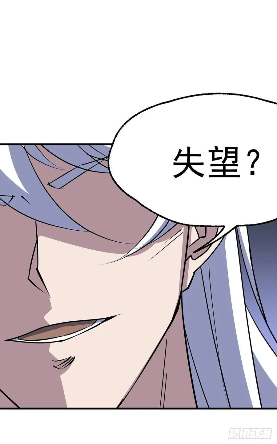 284涅槃重生 第26页