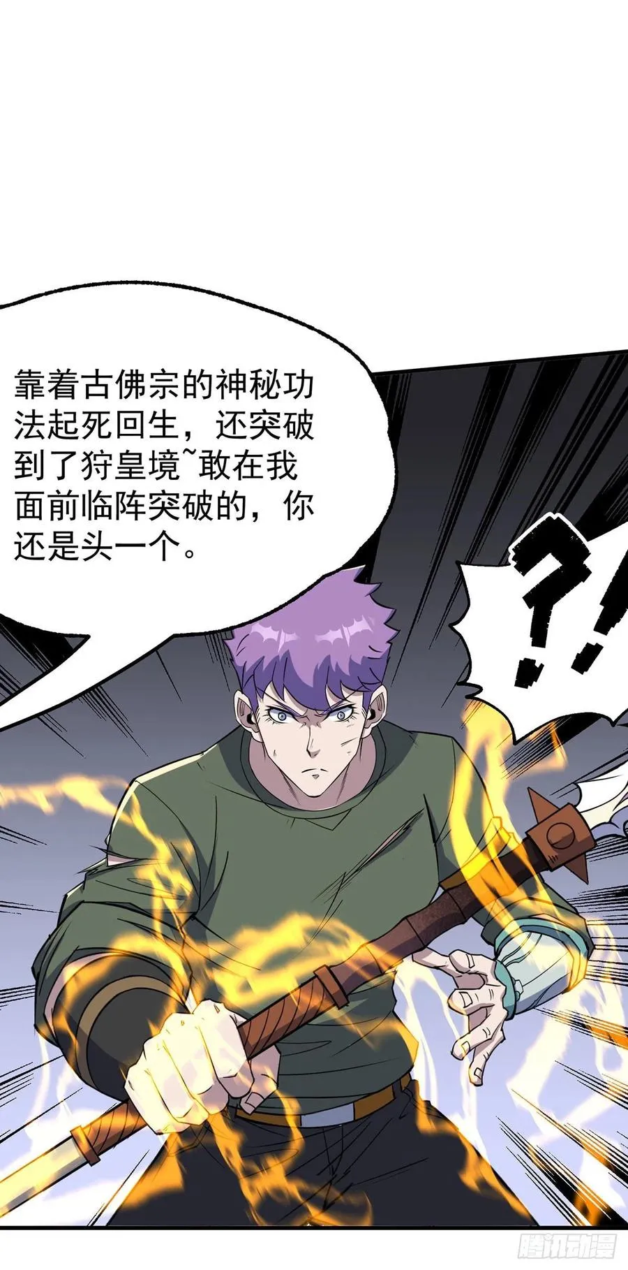 284涅槃重生 第28页