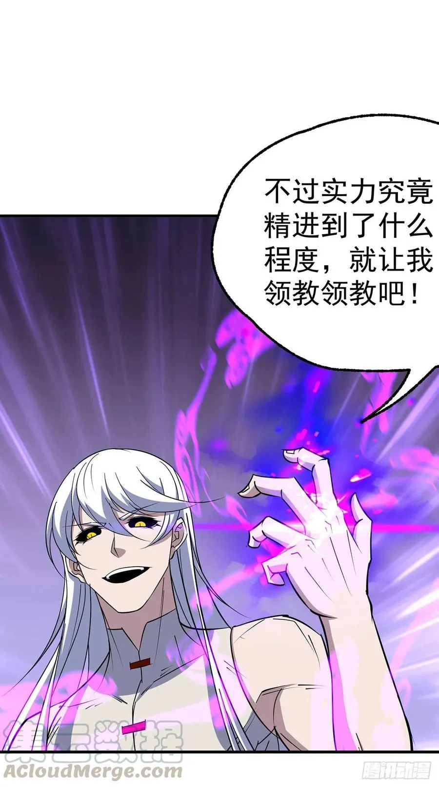 284涅槃重生 第29页