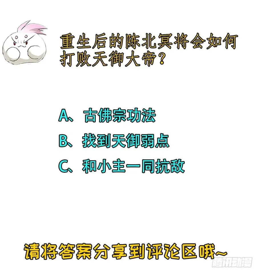 284涅槃重生 第32页