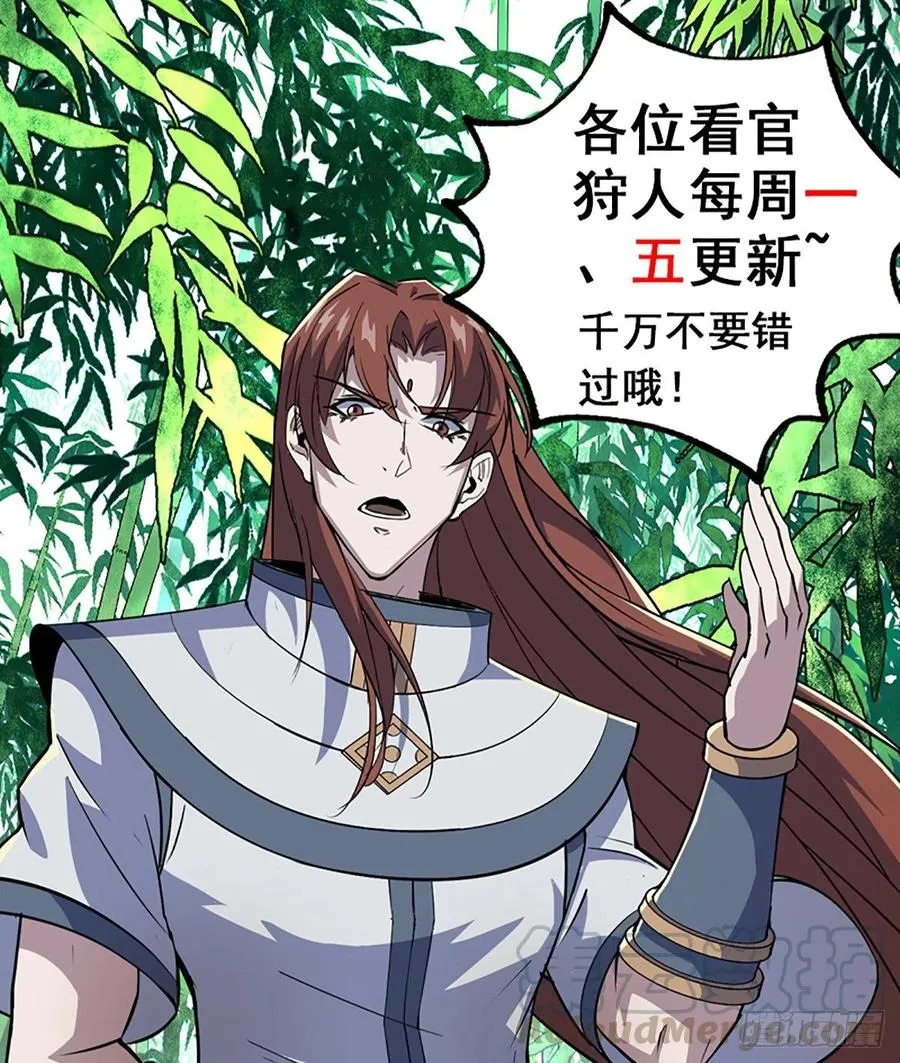 284涅槃重生 第33页