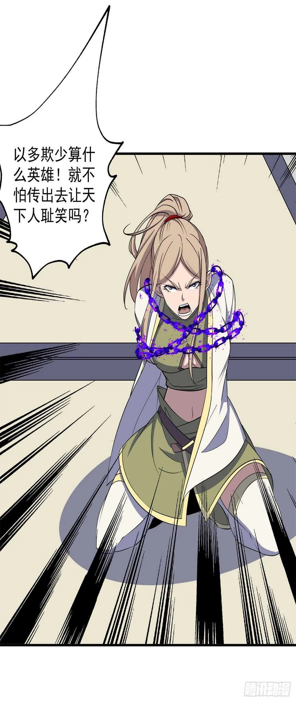 280保存实力 第14页