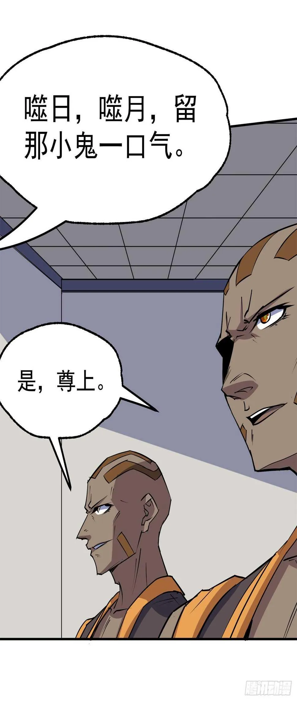 280保存实力 第19页