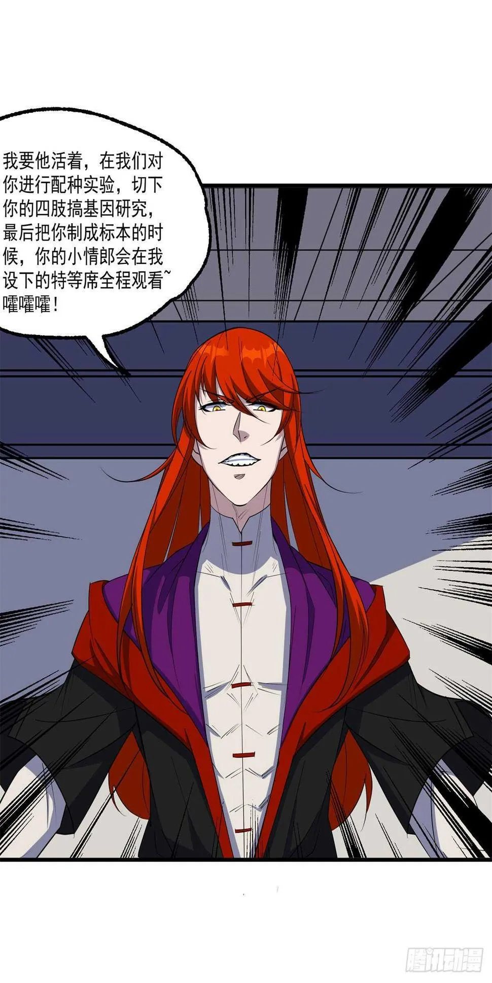 280保存实力 第20页