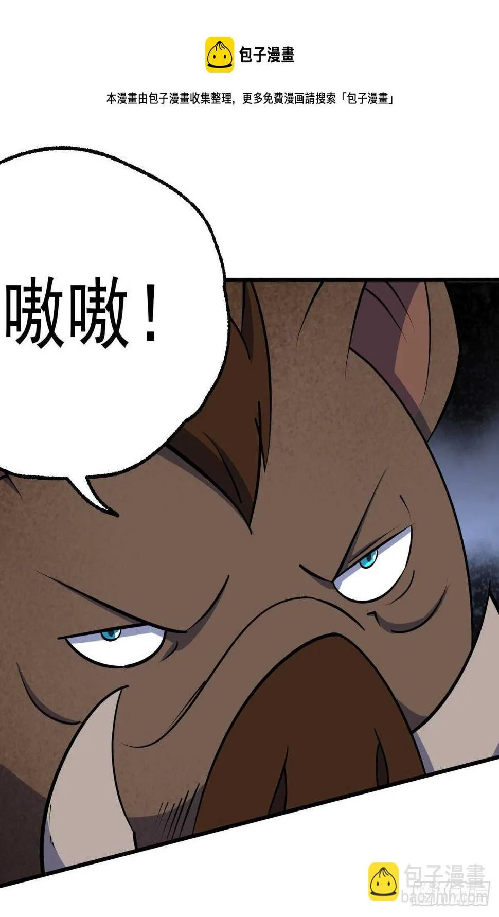 280保存实力 第23页