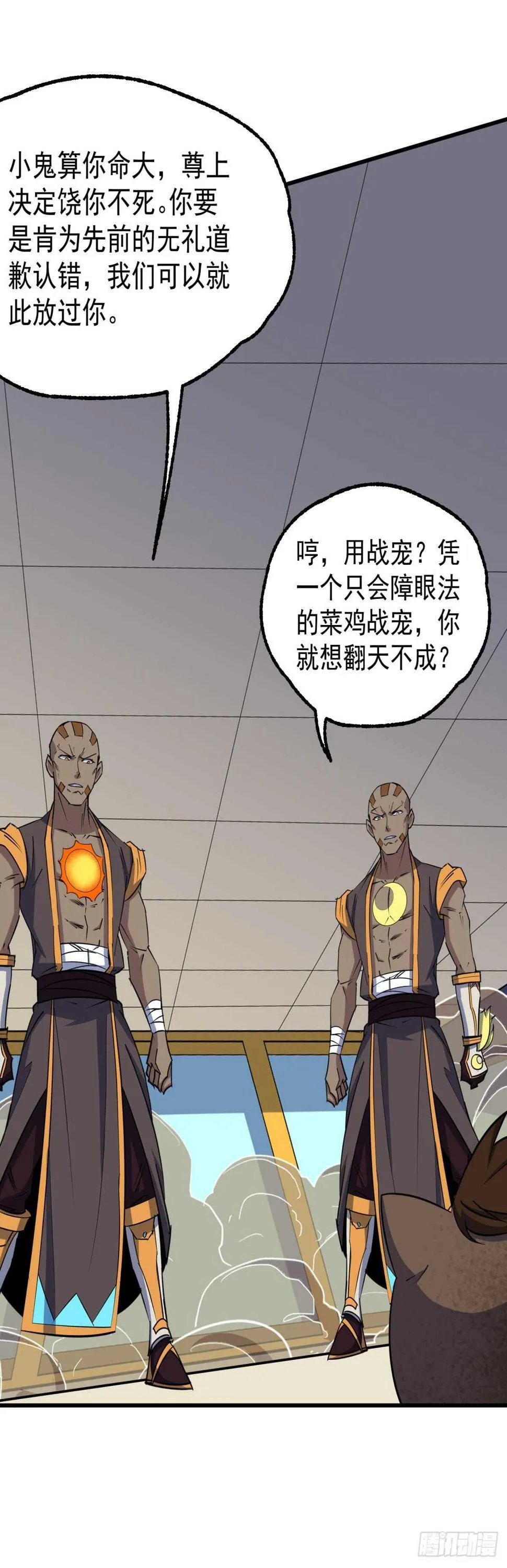 280保存实力 第25页