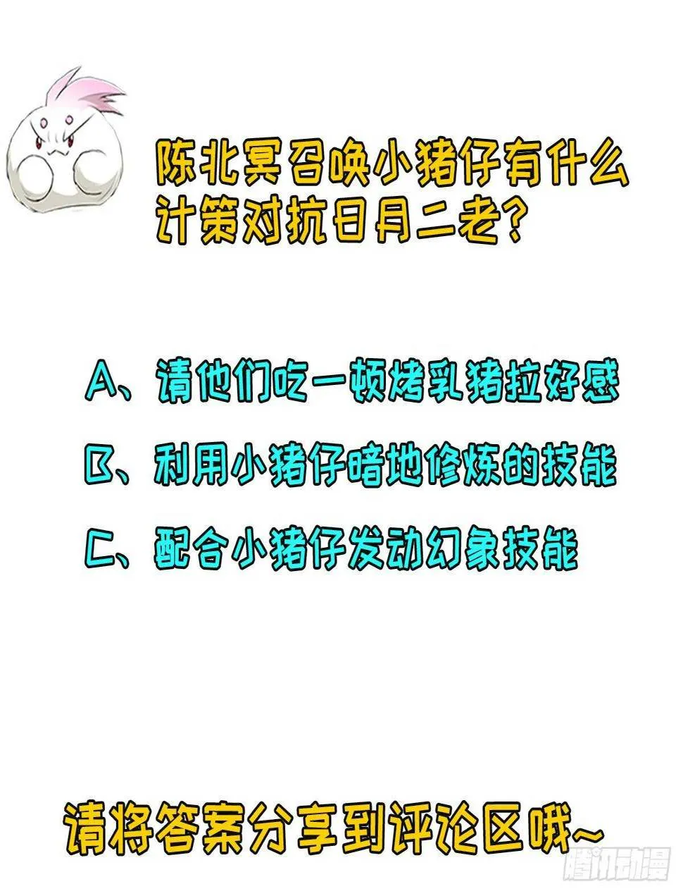 280保存实力 第31页