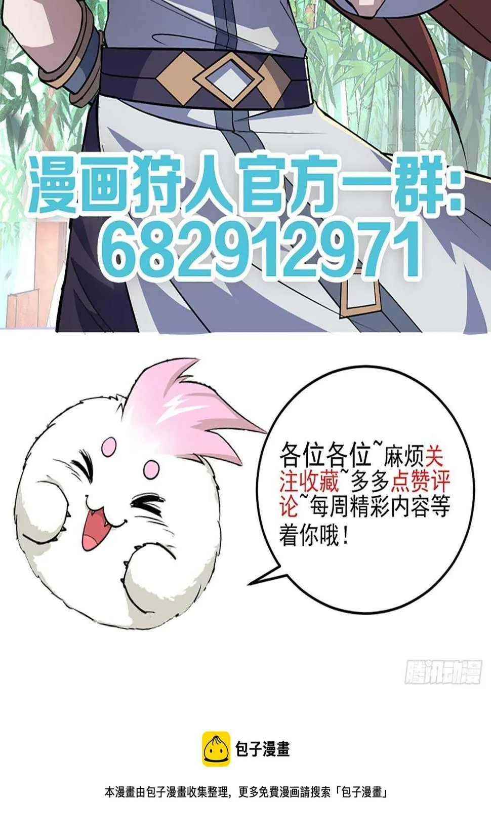 280保存实力 第33页