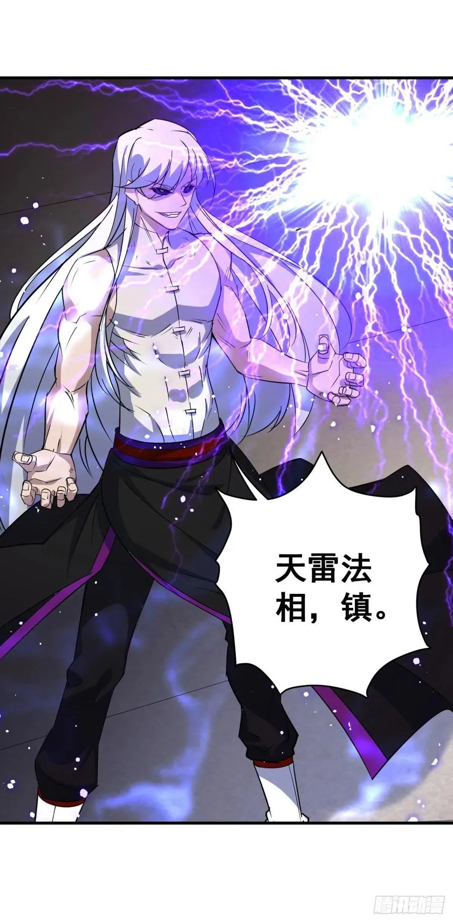 285赤金御雷杵 第6页